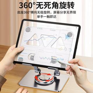 多功能旋轉桌面支架 360° 調節角度 手機平板筆電皆可用 學生學習繪圖專用支撐架 支撐架 平板架 支架