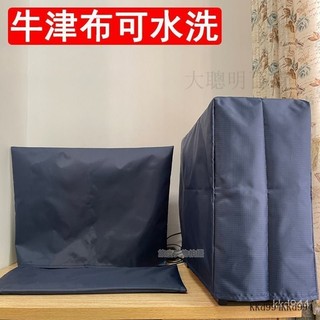 熱銷 電腦防塵罩 電腦防塵套 主機防塵套 鍵盤防塵套 鍵盤防塵蓋 牛津佈保護套 防水防潮防塵罩/電視罩電腦三件套防塵