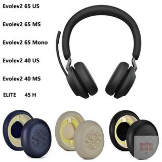 🔥免運熱賣🔥耳機套適用捷波朗Jabra Elite 45H Evolve2 40 65 MS/UC替換耳罩