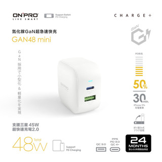 ONPRO UC-Gan48氮化鎵GaN急速快充/ mini-WH/ 冰雪白 eslite誠品