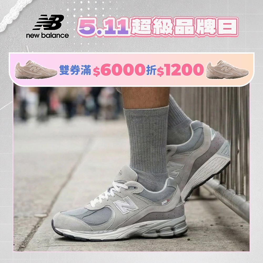 【New Balance】 NB GORE-TEX復古鞋_中性_灰色_M2002RXJ-D楦 2002R 2002