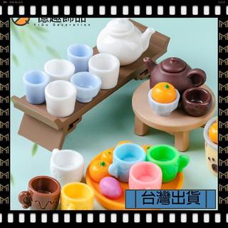 模擬寫實茶壺杯子系列茶具 娃屋diy裝飾品盲袋配件微縮場景小擺件可開發票✅【大同小藝】🔥臺灣出貨🔥