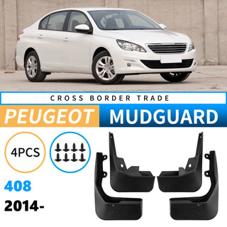 適用於標緻Peugeot 408 2014-2023擋泥板汽車輪胎擋泥皮 汽車百貨 擋泥皮 防飛濺 防泥沙擋泥板