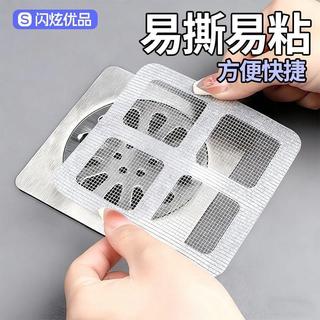 【桃園出貨🚚】【閃炫優品】浴室毛髮過濾網衛生間下水道過濾器廚房防蟲防堵塞地漏