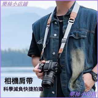 可開發票相機快拆揹帶微單單反通用佳能尼康索尼富士微單斜跨減壓肩帶腕帶 相機背帶 減壓背帶 相機快扣 單眼背帶