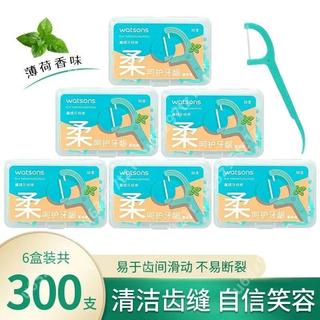 臺灣出貨 熱銷 屈臣氏薄荷味扁綫護理牙綫棒50支*6盒裝 隨身帶不易斷裂清潔牙簽