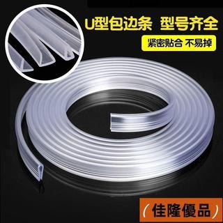 臺灣出貨⚡U型透明包邊玻璃防護橡膠條桌子防撞條L型墻角90度防碰密封條 透明U型 防撞條 嵌條密封條