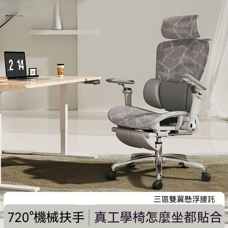 【廠家直銷】人體工學椅 電腦椅子 家用辦公椅 舒適護腰 電競椅 臥室可躺椅 自適應追腰護腰座椅 家用舒適升降旋轉