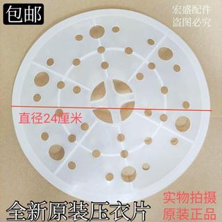 桃園發貨》小天鵝雙桶洗衣機壓衣片脫水蓋TP100-JS960/TP100-S988壓衣片