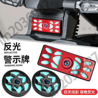【二輪機車】適用本田FORZA佛沙750改裝反光牌 NSS750/X-ADV750夜光警示牌配件