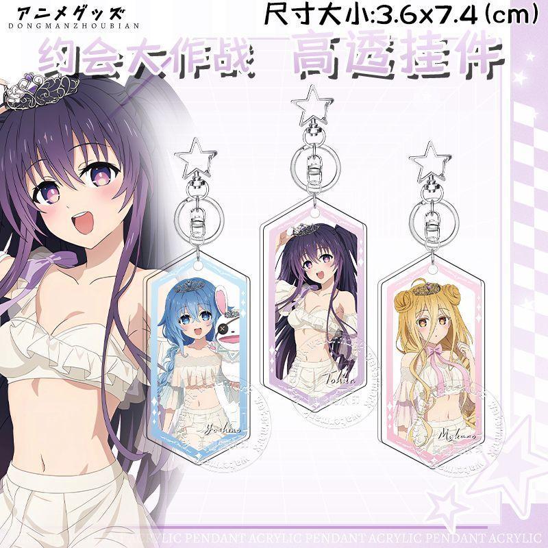 【現🧡貨】【潮玩店】約會大作戰夜刀神十香四糸乃星宮六喰鑰匙扣掛件掛飾周邊穀子禮物
