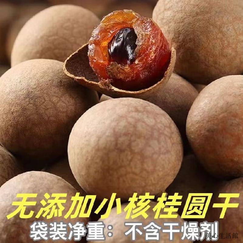 龍眼乾 包裝袋的價格推薦 - 2026年5月 | 比價比個夠BigGo