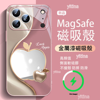 瑰金雅鏡蘋心iPhone18promax磁吸手機殼i17Pro潮牌i16plus 15 14 13 12 1新款防摔高檔