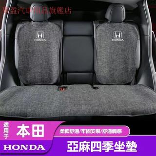 汽車HONDA本田座椅坐墊 亞麻防滑透氣坐墊Accord HRV CRV CITY CIVIC前後排座椅坐墊 保護墊椅墊