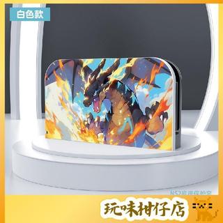 台灣出貨❤️switch2二代 TV底座保護硬殼 NS2卡通底座裝飾 NS2底座保護殼 主機底座配件 多款圖案