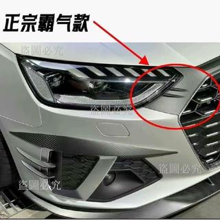 免運💯 燈眉 擾流板 燈眉擾流板 汽車燈眉 ABT 套件 碳纖維燈眉 亮黑燈眉 奧迪燈眉 A4 燈眉 S4 燈眉 改
