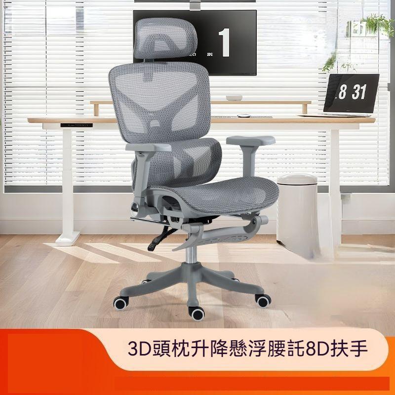 【廠家直銷】人體工學椅 護腰電腦椅 可躺辦公椅 電競椅 電腦椅 職員椅 書房座椅 躺椅 舒適久坐 加厚軟墊 穩重大尺寸