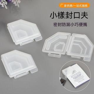 新款化妝品小樣封口夾 便攜款小樣保溼密封夾 收納夾防漏迷你收納夾 防漏密封 節省空間 便攜袋 / 管密封夾-緊湊收納
