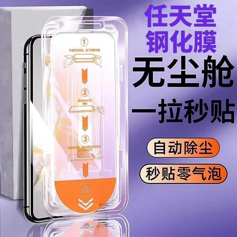 新款適用任天堂Switch2遊戲機鋼化膜無塵倉保護膜高清屏幕玻璃保護膜