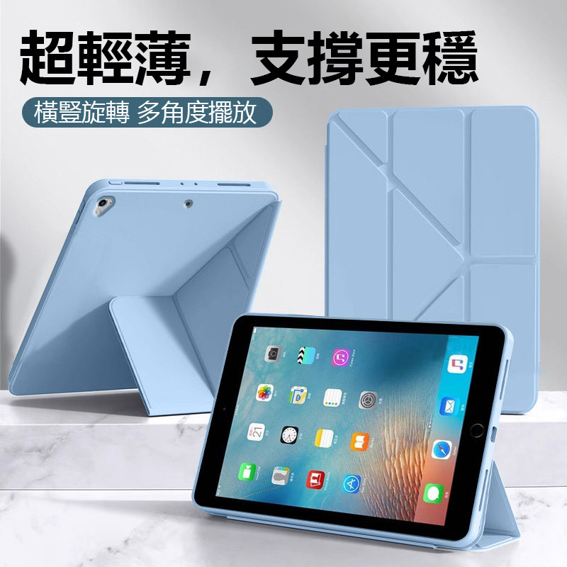 台灣快速出貨🔥 iPad Y折變形保護套 適用Air 7 6 5 M4 10.2 Pro 11吋 防摔保護殼 平板保護套