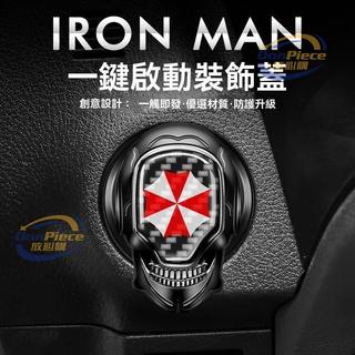 車用百貨 適用於honda 汽車開關 適用於本田思域雅閣CR-V享域XR-V冠道一鍵啟動保護蓋按鈕開關裝飾