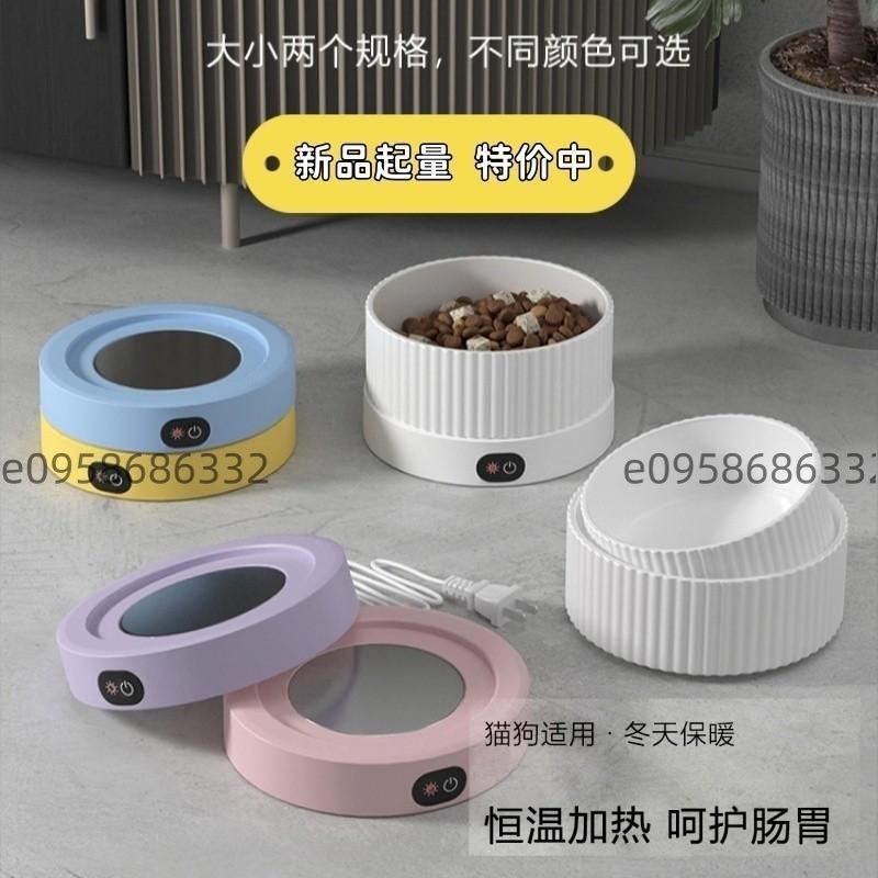優資凱💝萌寵樂園💝220V貓咪恆溫飲水機 加熱保溫水碗 冬季狗狗陶瓷碗 喝水器 溫度可調 恆溫貓咪水碗 狗碗狗狗用品