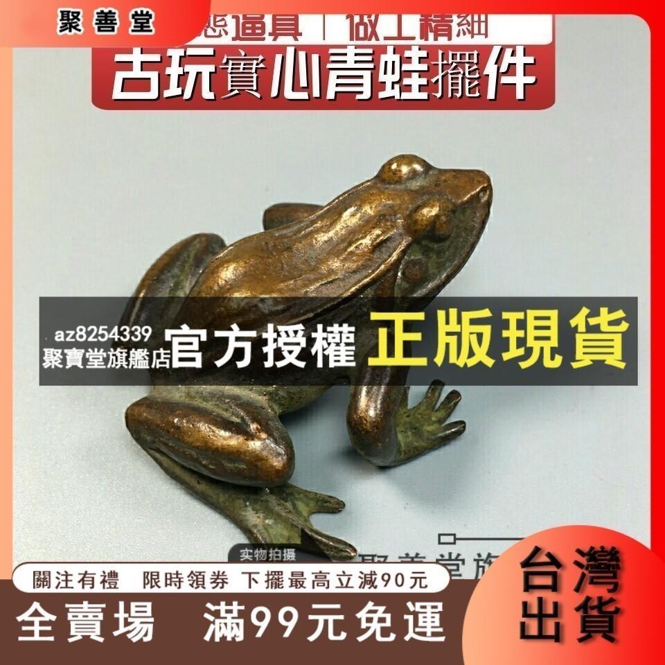 銅青蛙擺飾- 比價撿便宜- 優惠與推薦- 2026年7月
