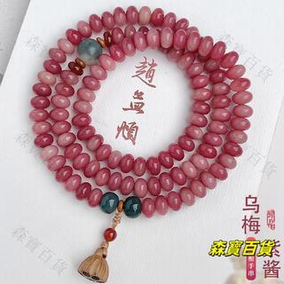 森寳百貨🌸烏梅子醬108顆菩提根多圈手串女新中式國風蓮花文玩佛珠念珠手鍊