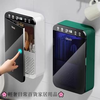 【特價促銷】筷子筒 紫外線消毒盒 智慧廚房家用型多功能帶蓋瀝水壁掛式免打孔筷子筒 筷子收納盒