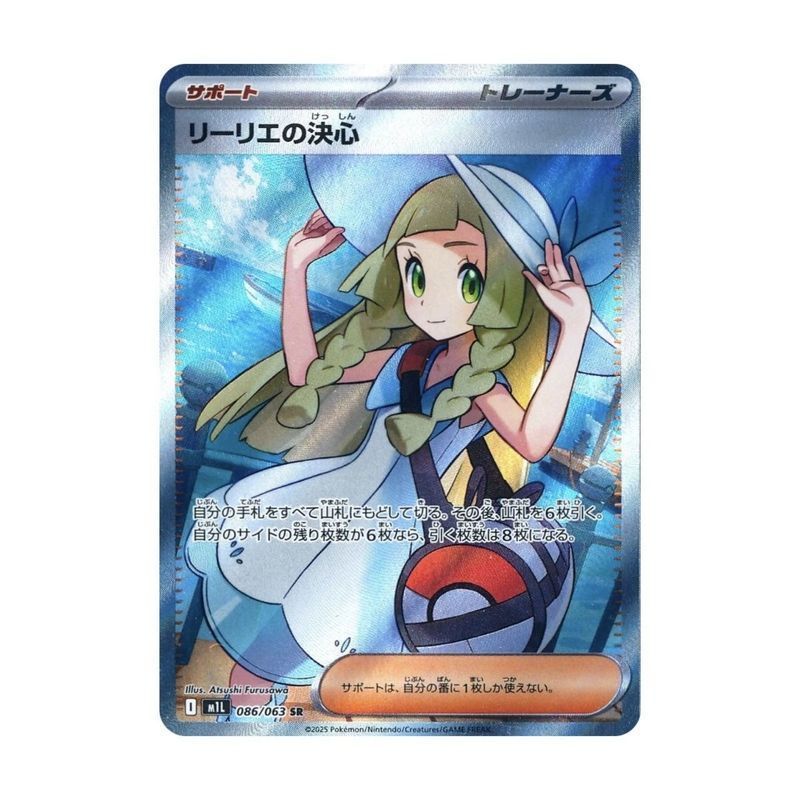 ptcg 莉莉艾sr 日版- 比價撿便宜- 優惠與推薦- 2026年7月