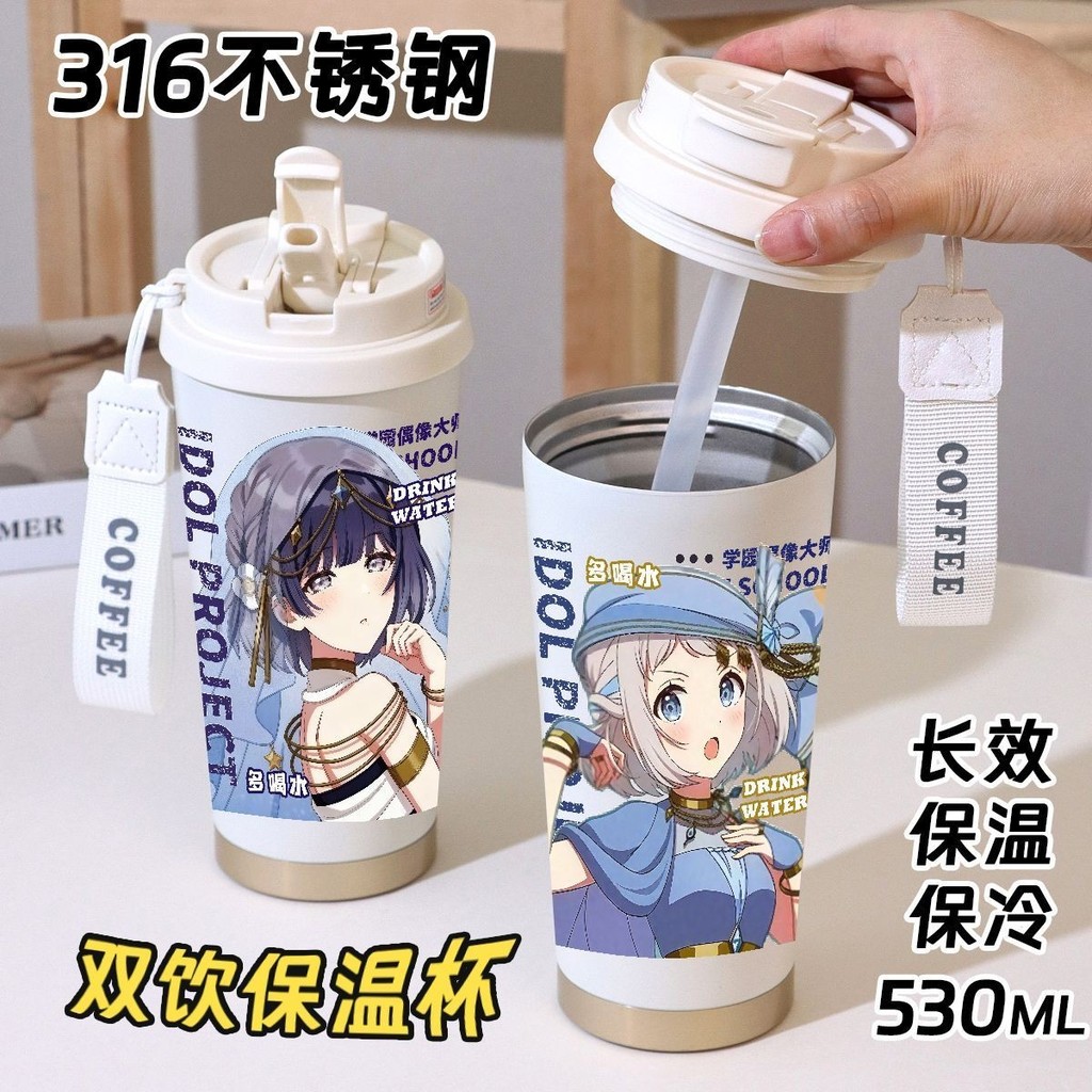 學園偶像大師倉本千奈十王星南花海佑芽二元保溫杯辦公喝水杯子#學園偶像大師倉本千奈十王星南花海佑芽二元保溫杯辦公喝水杯子
