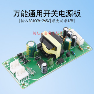 【阿鈺】220V轉12V5V電源模組DVD電源板12V5V雙輸出VCD裸板LED屏正伏EVD