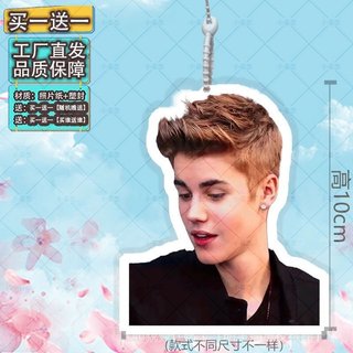🎤免運🎤Justin Bieber 賈斯汀·比伯 週邊 justin bieber-賈斯丁比伯李牌書包行李箱掛飾週邊登機