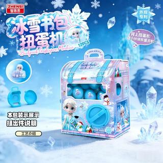 💕兒童冰雪巴拉扭蛋機 艾莎公主扭蛋機 女童益智玩具 冰雪奇緣款 迷你盲盒機玩具 盲盒艾莎扭蛋機兒童玩具 艾莎盲盒抽獎道具