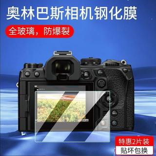 免運 🚀促銷現🛒貨 適用奧林巴斯奧之心OM-1M2鋼化膜E-M10 M4/3S貼膜PEN E-P7螢幕保護膜