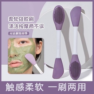 屈臣氏雙頭矽膠面膜刷多功能清潔毛孔按摩臉部女軟頭泥膜塗抹專用