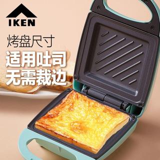 IKEN艾肯三明治機學生家用早餐機輕食華夫烤吐司麵包機烤三明治機
