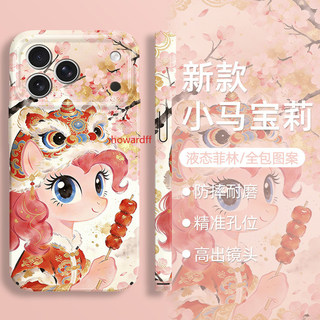 蘋果17promax手機殼iphone16新款17pro可愛1514周邊13馬年12矽膠11菲林x外殼8女plus
