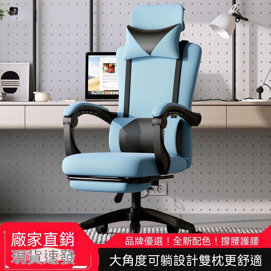【廠家直銷】電競椅 進口透氣網布 人體工學椅 舒適家用 電腦椅 辦公座椅 老闆椅 可調節 零重力 久坐舒適 多功能