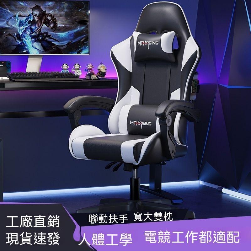 【廠家直銷】電競椅 可躺電腦椅 人體工學椅 遊戲直播 家用辦公椅 舒適久坐 學生座椅 可調節 零重力 久坐舒適 多功能