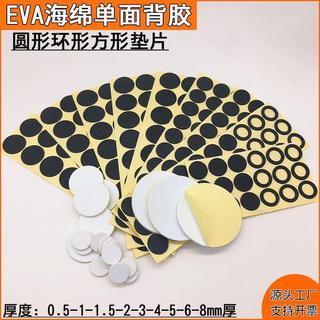 💜甄惠良品💜圓形環形泡棉墊片EVA高密度海綿背膠方形異形定做防撞密封可定製