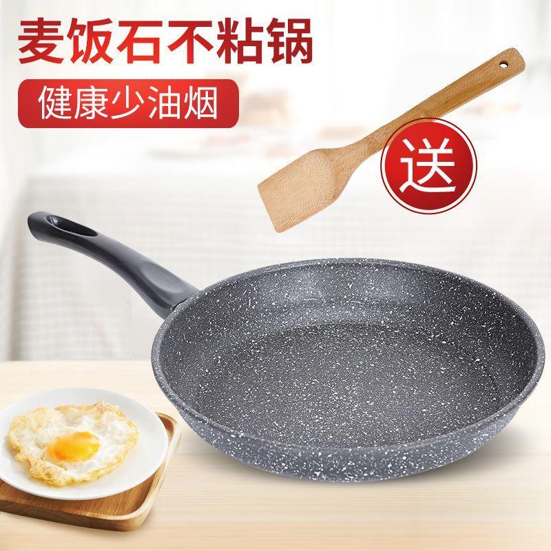 🥇臺南店/免運🥇麥飯石平底鍋不粘鍋牛排煎鍋家用烙餅鍋小煎蛋鍋電磁爐燃氣竈適用K2L1S