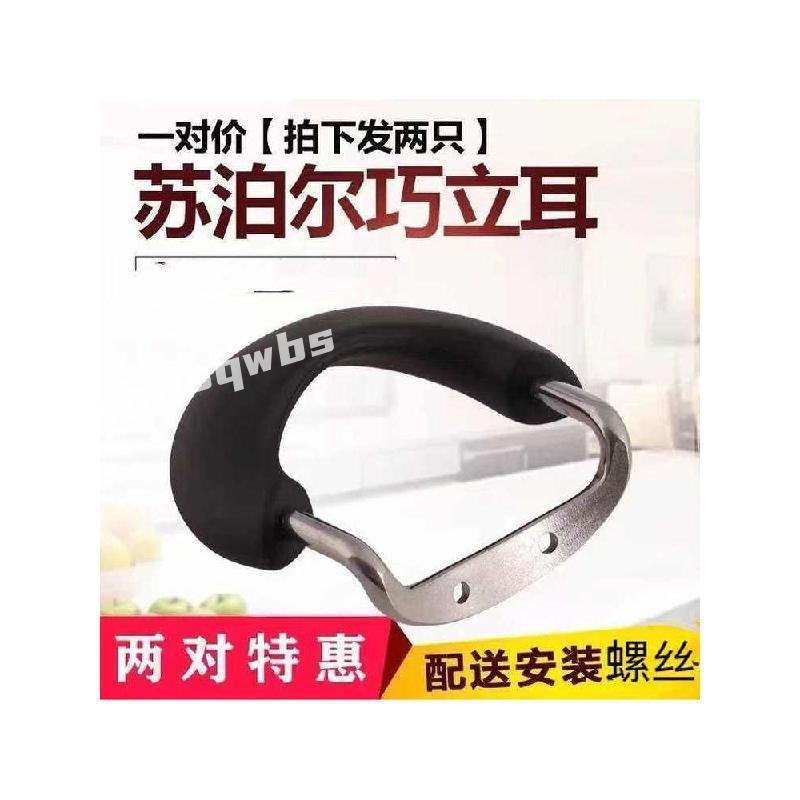 熱銷🥇防火25-35mm雙孔鍋耳蒸鍋奶鍋湯鍋防燙電膠木把手柄通用配件一對PTEZK