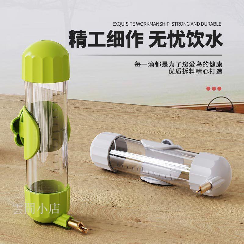 鳥籠飲水器 鸚鵡餵水器 鳥用飲水器 鸚鵡飲水機 撞針飲水器 廠家鳥用飲水器鸚鵡喝水神器餵食器小鳥自動喂水盒用品撞針式水壺