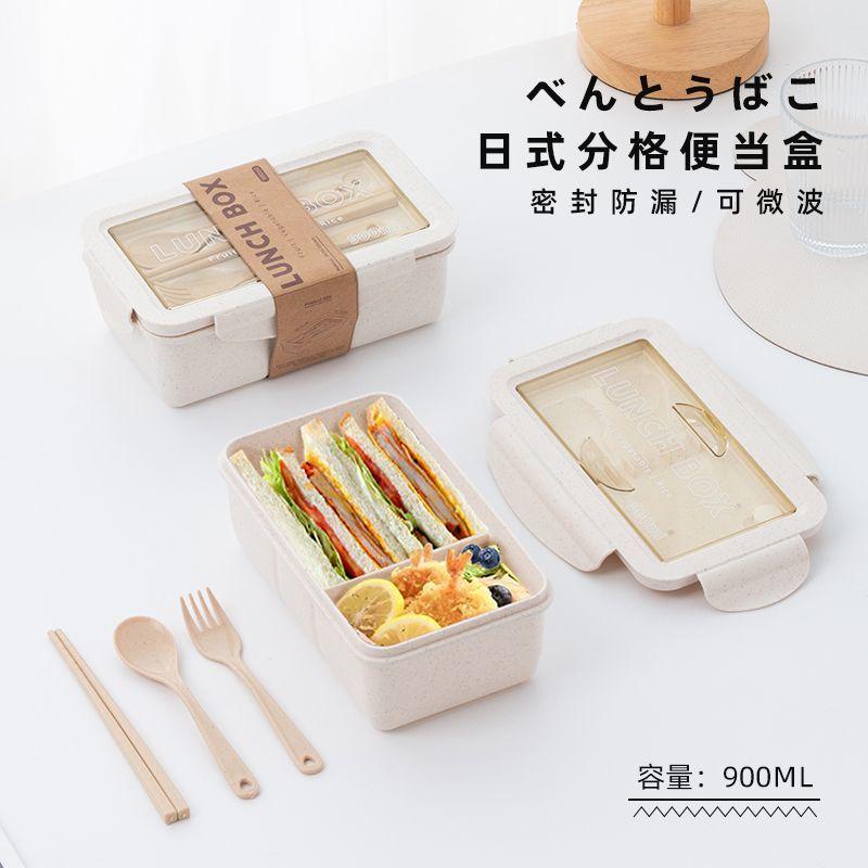 台灣出貨🚚日式小麥秸稈飯盒上班族便當盒密封餐盒學生可微波加熱專用套裝