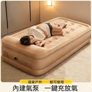 自動充氣床摺疊床打地鋪家用單人帳篷充氣床墊戶外露營床墊雙人床 露營充氣床 充氣床 氣床墊 床 露營床墊 床墊 自動充氣床