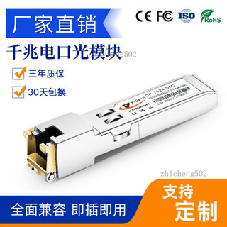 【可開發票】YTOPTO千萬兆 光轉電模塊 萬兆SFP+電口光模組 適配H3C華為TP中興