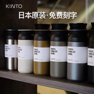 ☀有影有跡🚒💨【2026新款】日本kinto travel保溫杯女生高顏值便攜隨身保冷杯