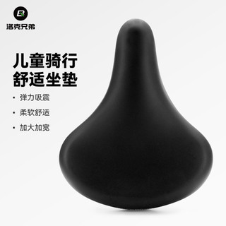 【正品】ROCKBROS洛克兄弟兒童自行車坐墊 防屁股痛 自行車座墊 自行車坐墊套 公路山地童車摺疊車座墊 舒適減震坐墊