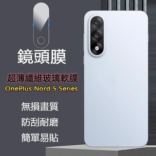超清晰超薄軟防刮纖維玻璃鏡頭膜適用一加OnePlus Nord CE 5 4 3 N300 Lite透明鏡頭蓋柔性保護貼